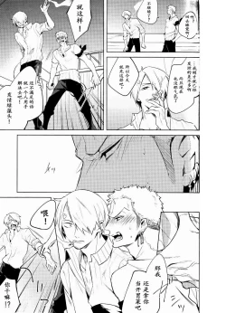 Page 12 of Hakkiri shiyagare!! | 给我好好做!!