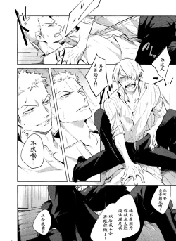 Page 19 of Hakkiri shiyagare!! | 给我好好做!!