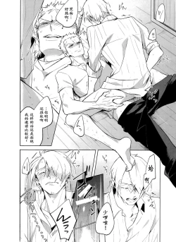 Page 21 of Hakkiri shiyagare!! | 给我好好做!!