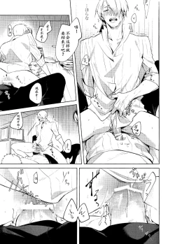 Page 22 of Hakkiri shiyagare!! | 给我好好做!!