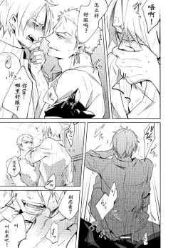 Page 24 of Hakkiri shiyagare!! | 给我好好做!!