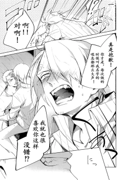 Page 30 of Hakkiri shiyagare!! | 给我好好做!!