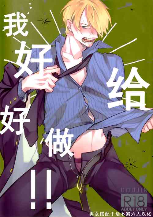 Download Hakkiri shiyagare!! | 给我好好做!!