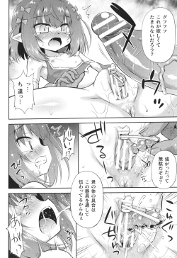 Page 117 of Mesuochi Little Hole