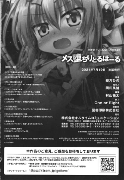 Page 187 of Mesuochi Little Hole