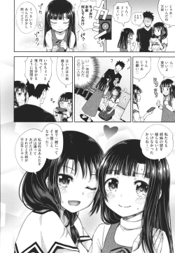 Page 107 of Yarashii Kibun ni Naru Appli Ane to Ore to Imouto to