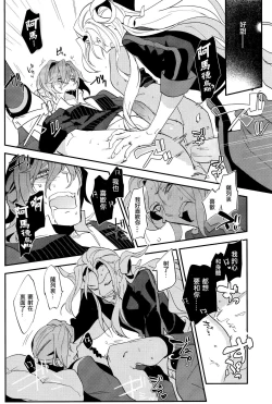 Page 11 of Chottomatta sono Naisou / Gaisou wa Hansokuda! | 等一下！这内装/外装是犯规的！