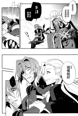 Page 19 of Chottomatta sono Naisou / Gaisou wa Hansokuda! | 等一下！这内装/外装是犯规的！