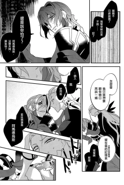 Page 22 of Chottomatta sono Naisou / Gaisou wa Hansokuda! | 等一下！这内装/外装是犯规的！