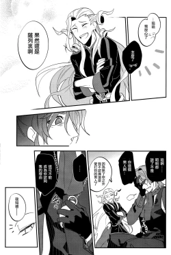 Page 4 of Chottomatta sono Naisou / Gaisou wa Hansokuda! | 等一下！这内装/外装是犯规的！