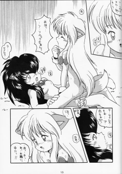 Page 12 of A URABON 4