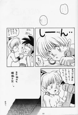 Page 22 of A URABON 4