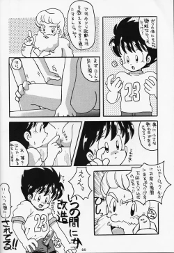 Page 25 of A URABON 4