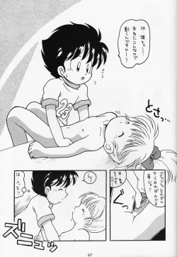 Page 26 of A URABON 4