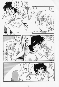 Page 27 of A URABON 4