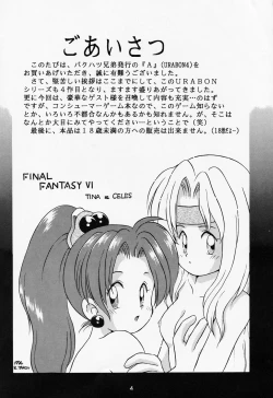 Page 2 of A URABON 4