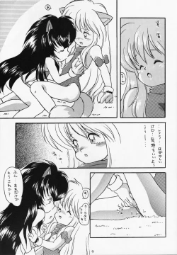 Page 6 of A URABON 4