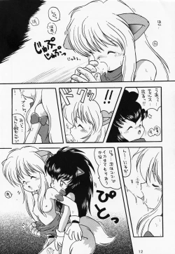 Page 9 of A URABON 4