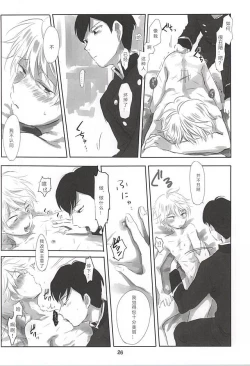 Page 27 of Itai Aitai Ai Shitai