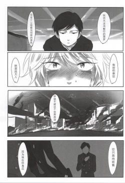 Page 30 of Itai Aitai Ai Shitai
