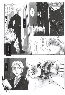 Page 6 of Itai Aitai Ai Shitai