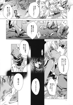 Page 18 of Genmu