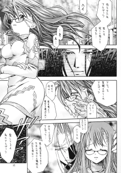 Page 36 of Genmu