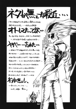 Page 58 of Genmu