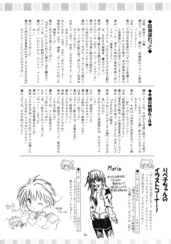 Page 63 of Genmu