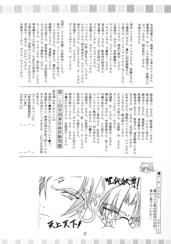 Page 68 of Genmu