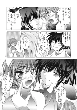 Page 6 of Genmu