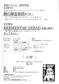 Page 73 of Genmu