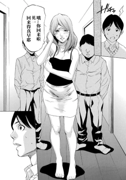 Page 30 of Onirenbo - THE GAME OF HIDE AND FUCK