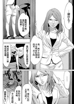 Page 6 of Onirenbo - THE GAME OF HIDE AND FUCK