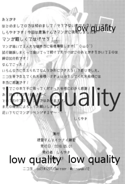 Page 21 of Teitoku-san to Ikenai Renshuu