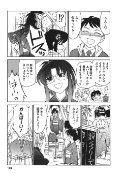 Page 121 of Cheers! 3