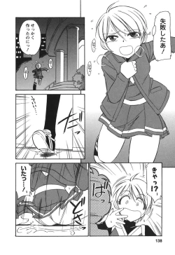 Page 140 of Cheers! 3