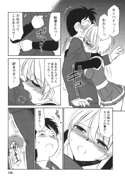 Page 145 of Cheers! 3