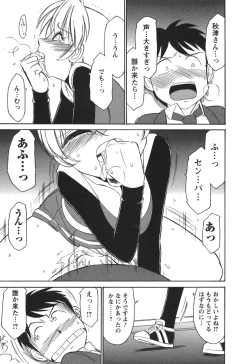 Page 149 of Cheers! 3