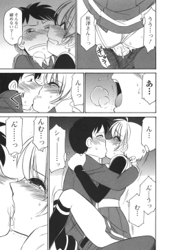 Page 151 of Cheers! 3