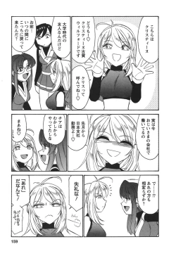 Page 161 of Cheers! 3