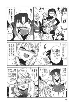 Page 164 of Cheers! 3