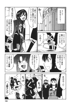 Page 167 of Cheers! 3