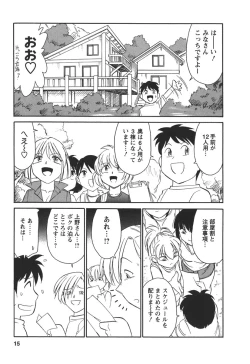 Page 17 of Cheers! 3