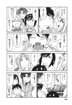 Page 182 of Cheers! 3