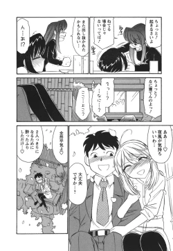 Page 188 of Cheers! 3