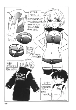 Page 201 of Cheers! 3