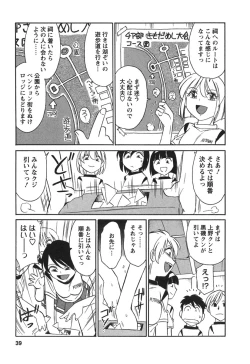 Page 41 of Cheers! 3