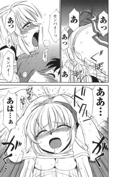 Page 53 of Cheers! 3