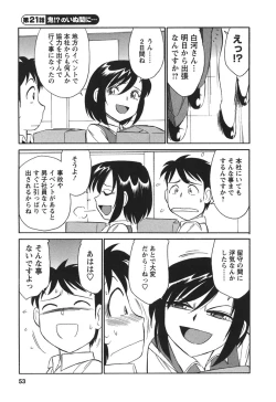 Page 55 of Cheers! 3